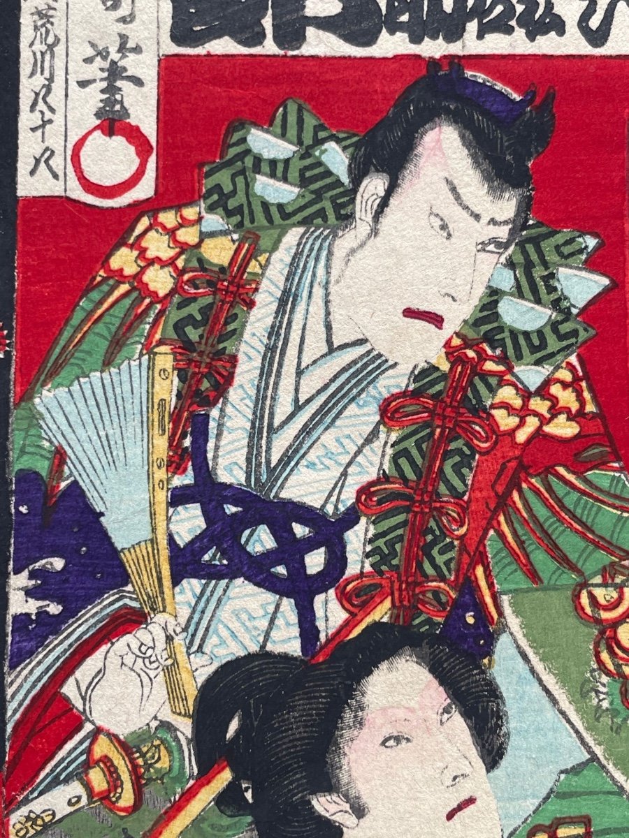 Proantic Toyohara Kunichika Kabuki Estampe Japonaise Ukiyo E