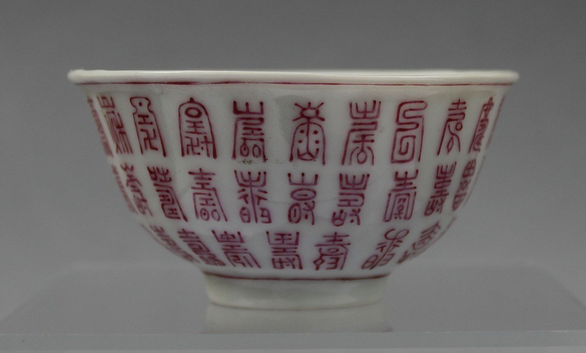 Chinese Porcelain Bowl "100 Shou" Republic Of China Qianlong-photo-2