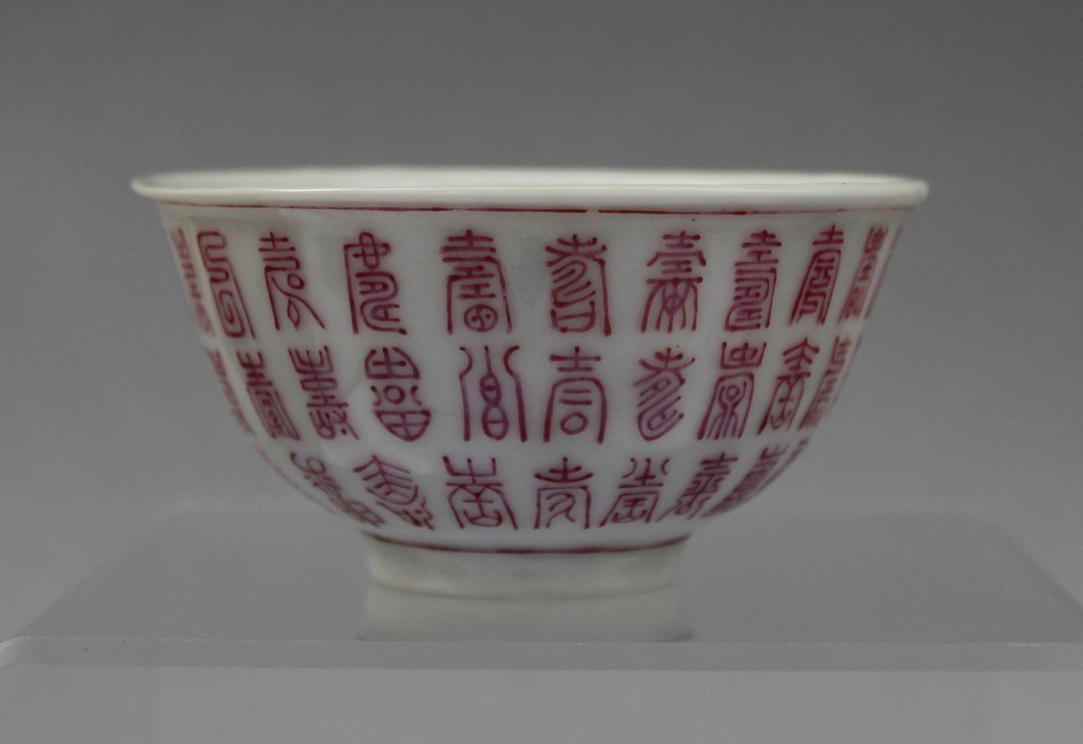 Chinese Porcelain Bowl "100 Shou" Republic Of China Qianlong-photo-3