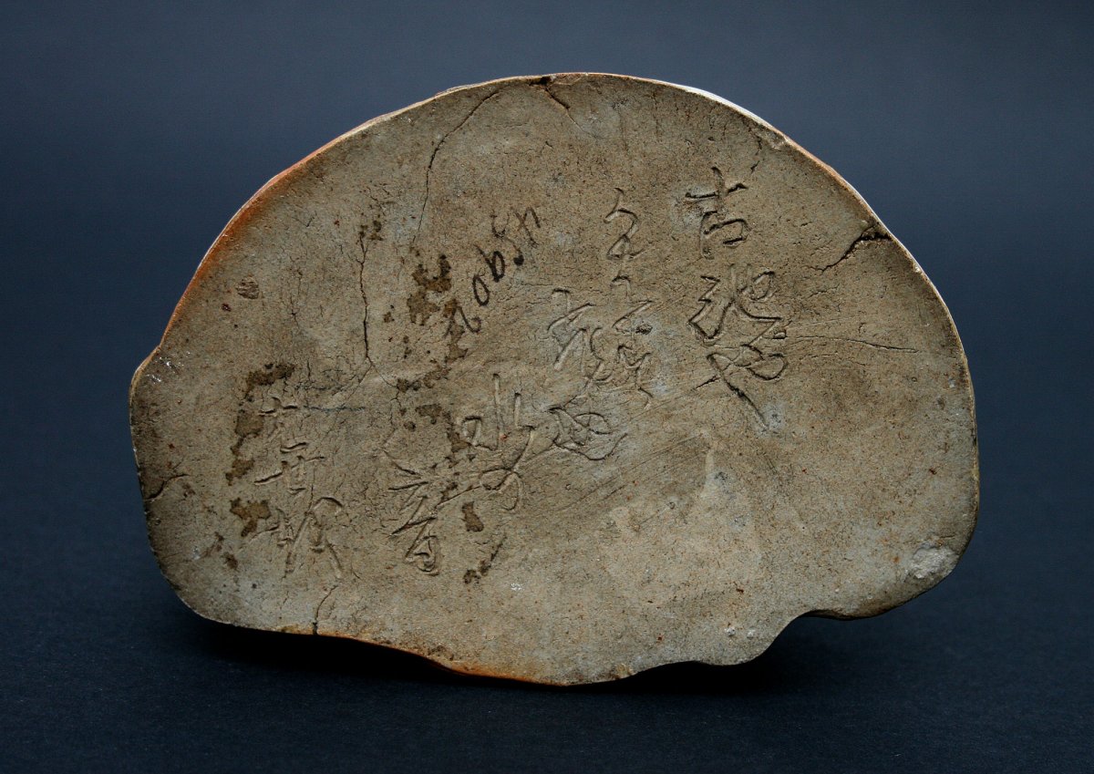 Rare & Important Ceramic Of Matsuo Basho Japanese Poet Poem Hokku 松尾 芭蕉-photo-2