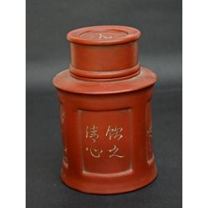 Antique Chinese Tea Caddy Yixing China