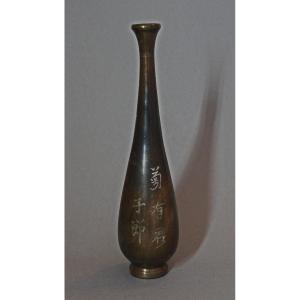 Vase Vietnamien En Bronze Indochinois Incrusté d'Argent