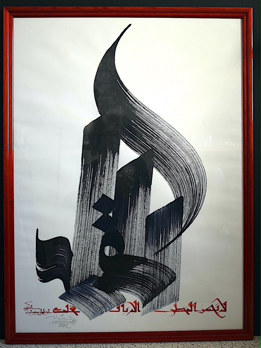 Hassan Massoudy Calligraphy 20th Century Rt1220-photo-3