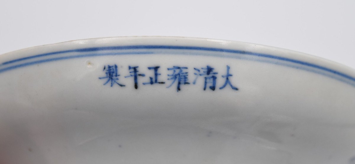 Paire De Coupelles En Porcelaine De Chine Marque Yongzheng émaux Doucaï-photo-2