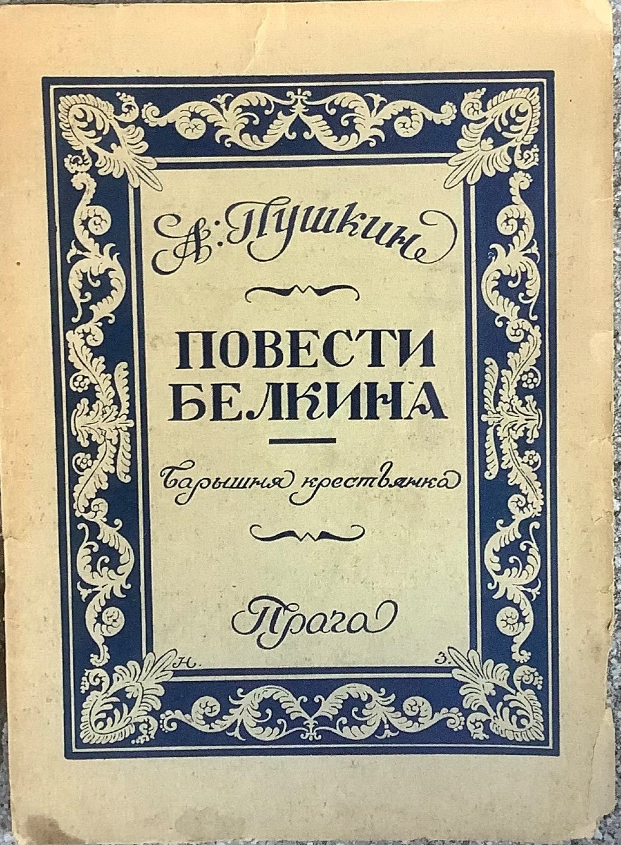 Collection Of 15 Russian Small Format Books, Published In Praque In 1940-1941-photo-1