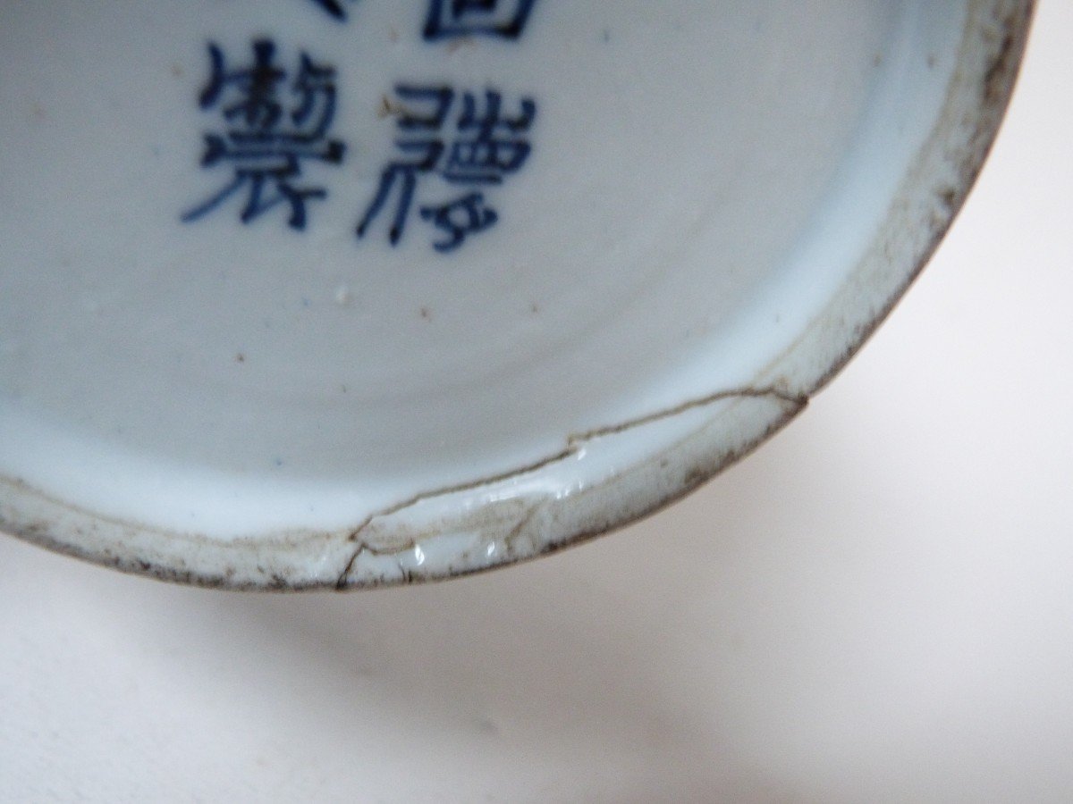 Pot Couvert Porcelaine De Chine Pour Le Vietnam Bleu De Hue XIXeme-photo-6