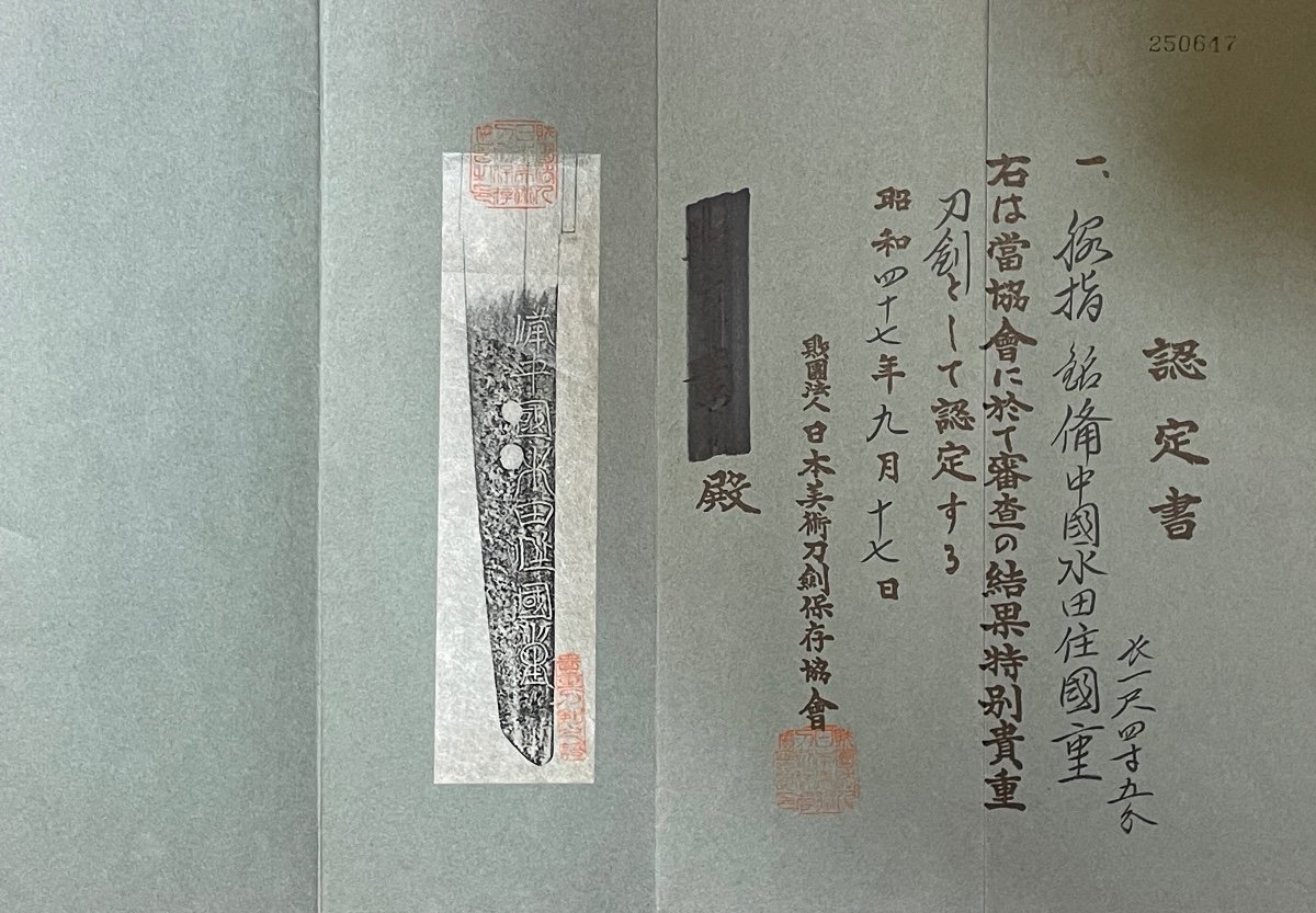 Japanese Wakizashi Sword, Two Certificates - Edo Period (1603 - 1868).-photo-8