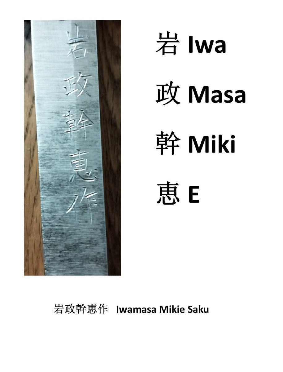 Katana Gendaito Avec Sa Lame Zaimei « Iwamasa Mikie » Et Son Koshirae. -photo-4