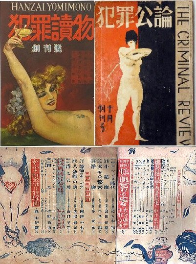 Vanité surréaliste - gouache Japon circa 1950-photo-7