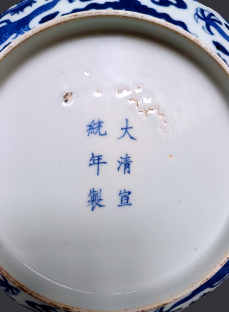 China - Porcelain Cup With Dragon Decoration-photo-1