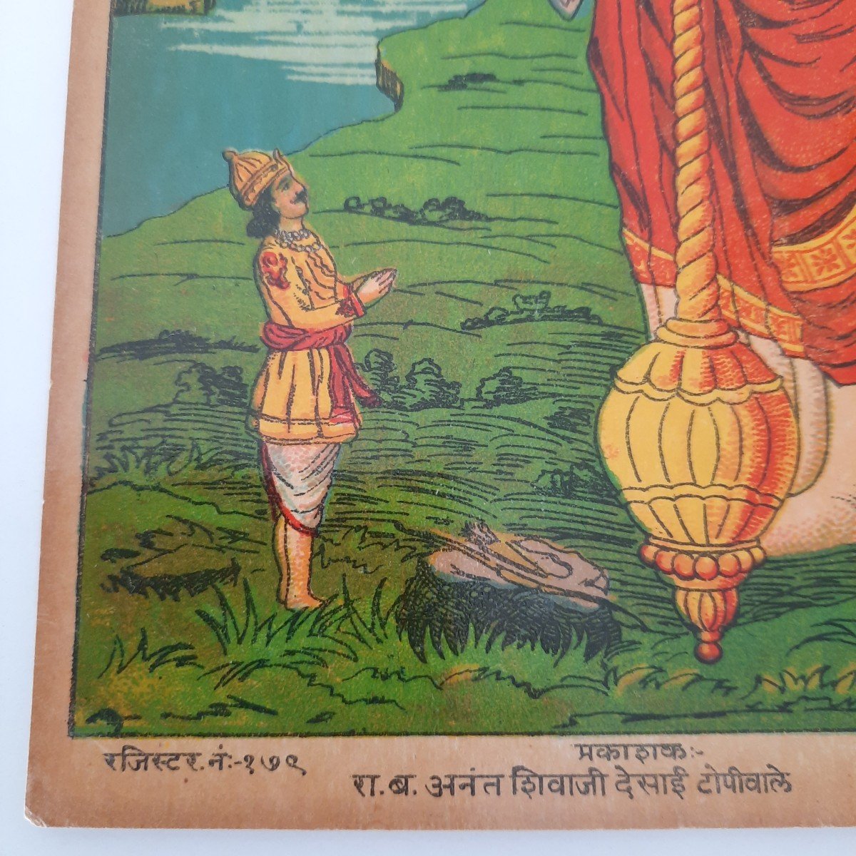 Vishvarupa, Do You Know?-photo-2