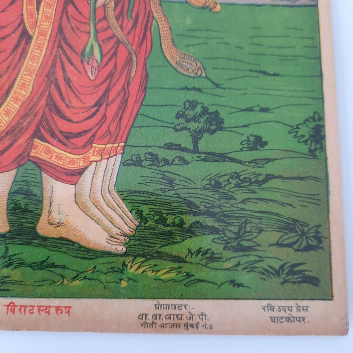 Vishvarupa, Do You Know?-photo-3