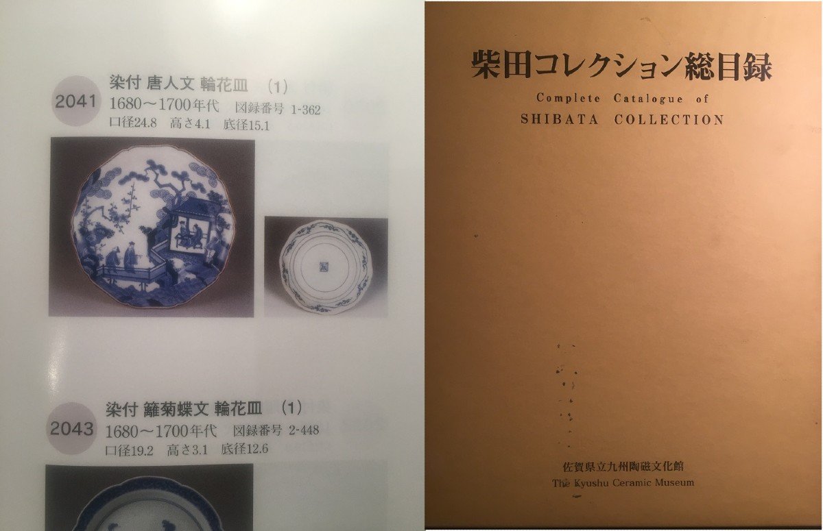 Japanese Porcelain Dish. Decor In Cobalt Blue Underglaze. Arita Kilns End Of 17°.-photo-8