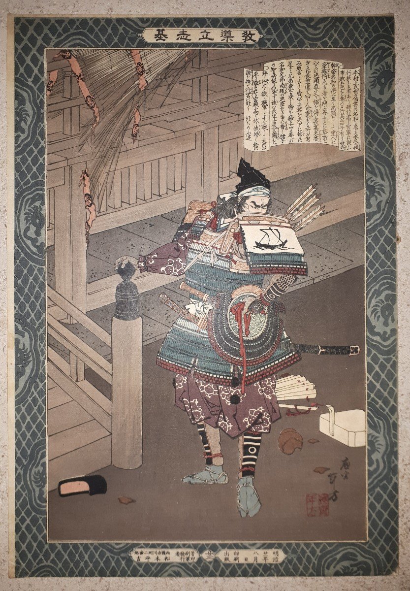 Original Woodblock Print By Mizuno Toshikata, Japan Meiji Era