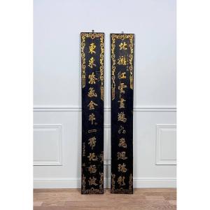 Vietnam – Two Vertical Temple Entrance Panels In Blackened And Gilded Wood