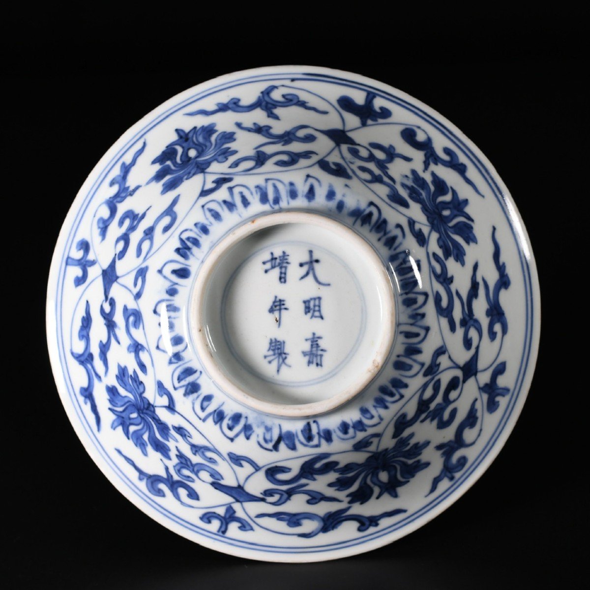 Bol De Forme Conique à Décor Bleu Et Blanc De Rinceaux De Lotus - Chine XVIIe Kangxi Period-photo-4