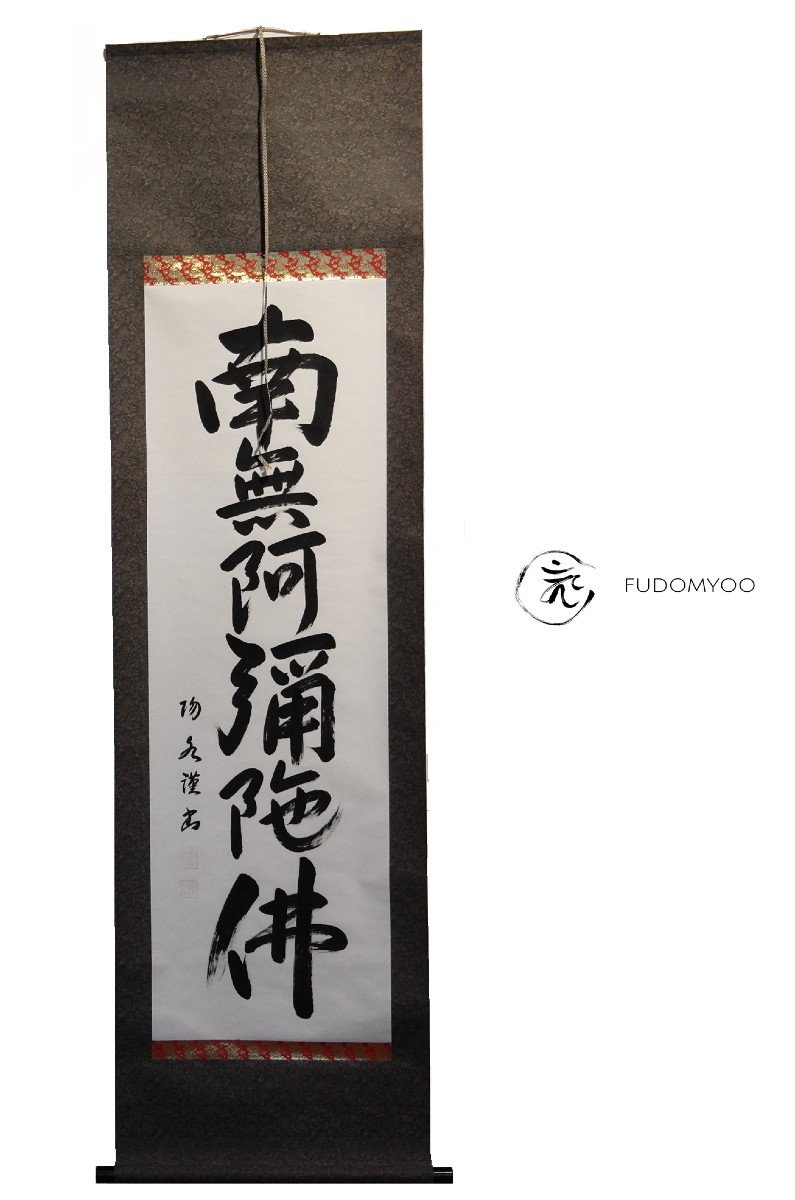 Kakemono Peinture Calligraphie Bouddhiste -photo-2