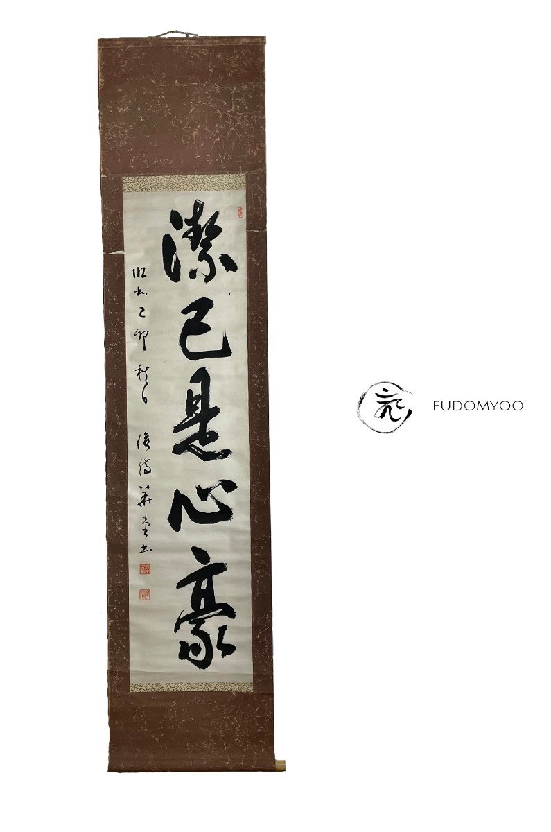 Kakemono Japanese Painting Calligraphy-photo-2