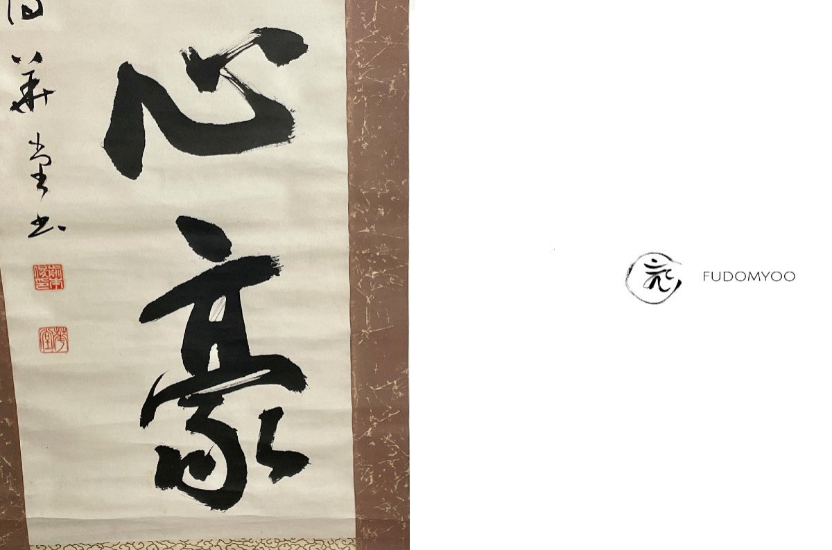 Kakemono Japanese Painting Calligraphy-photo-3