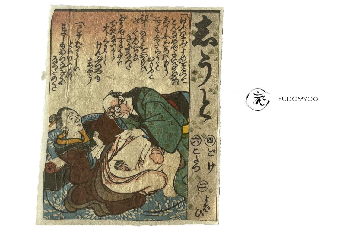 Shunga Erotic Japanese Print