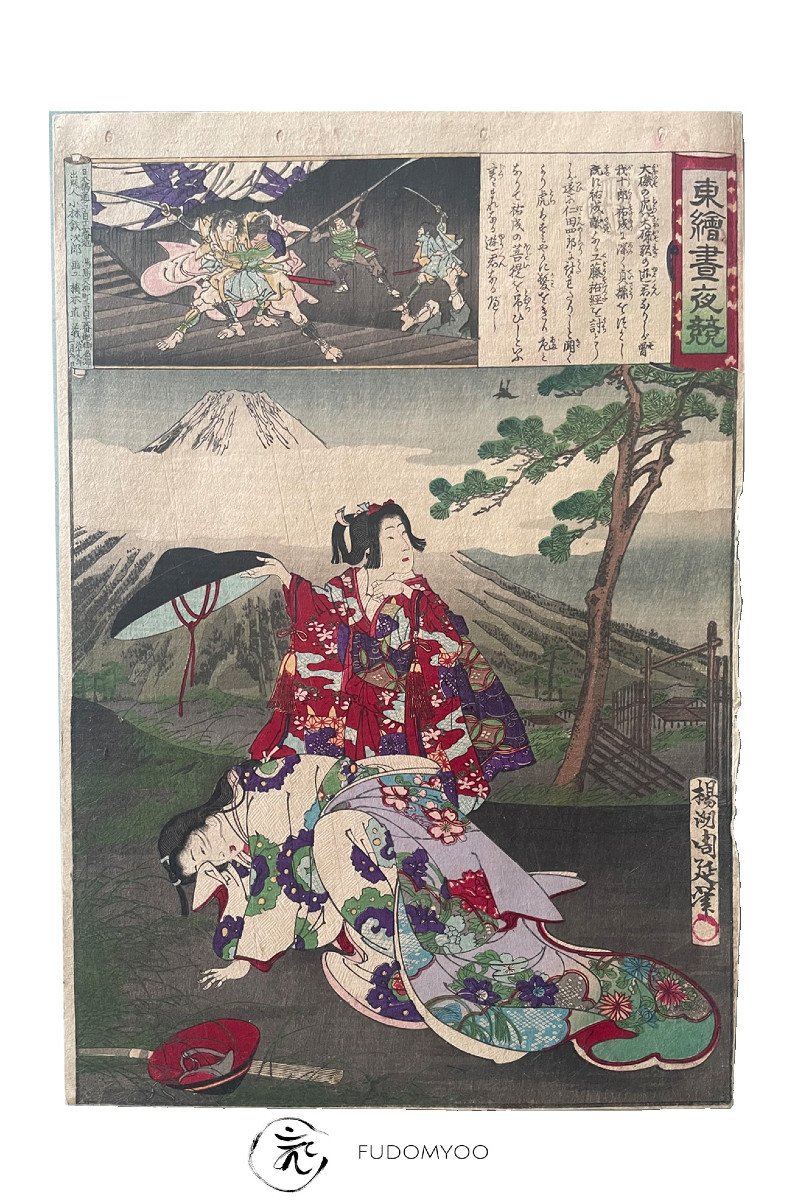 Print Frere Soga Courtesan Mount Fuji-photo-3