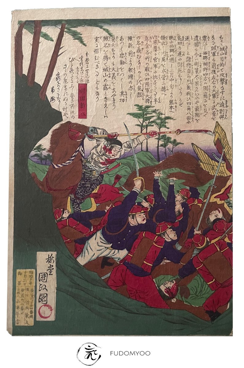 Estampe Dernier Samourai Saigo Takamori Seppuku-photo-2