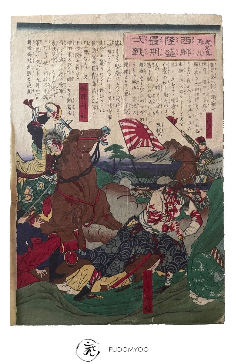 Estampe Dernier Samourai Saigo Takamori Seppuku-photo-3