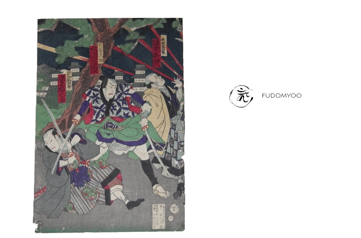 Samurai Kabuki Combat Print-photo-2