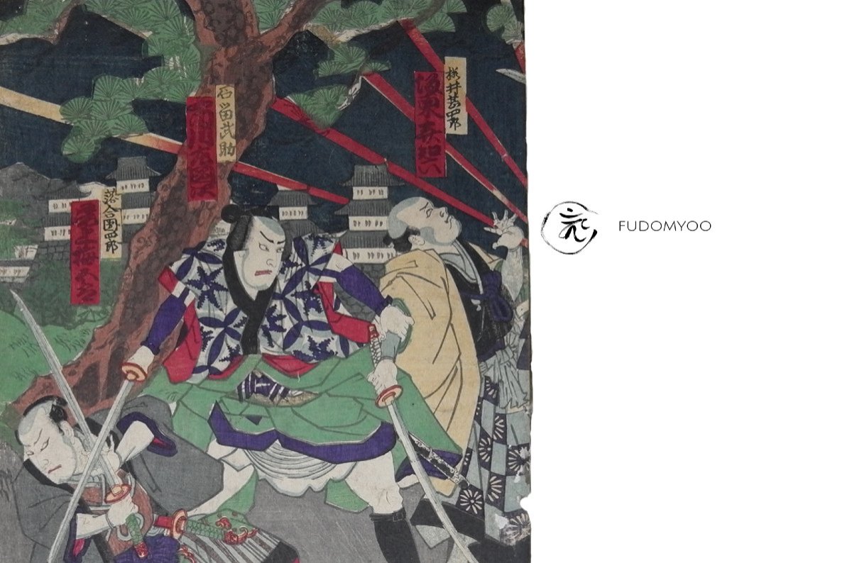 Samurai Kabuki Combat Print-photo-1