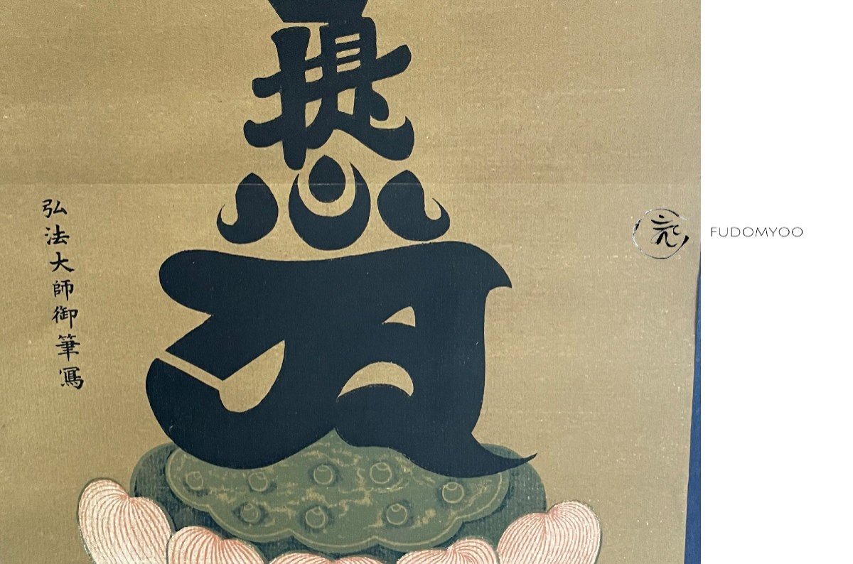 Kakemono Fugen Bosatsu Buddha Heart 