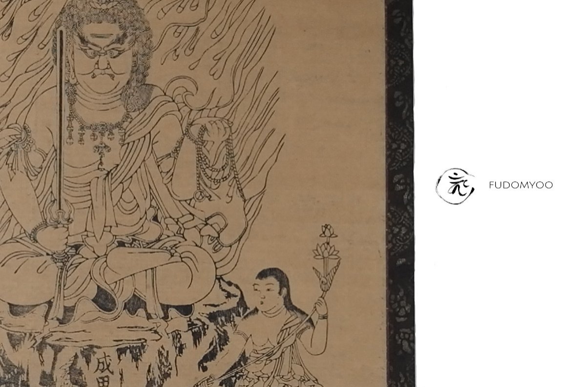 Buddhist Print Fudo Myoo Naritasan 