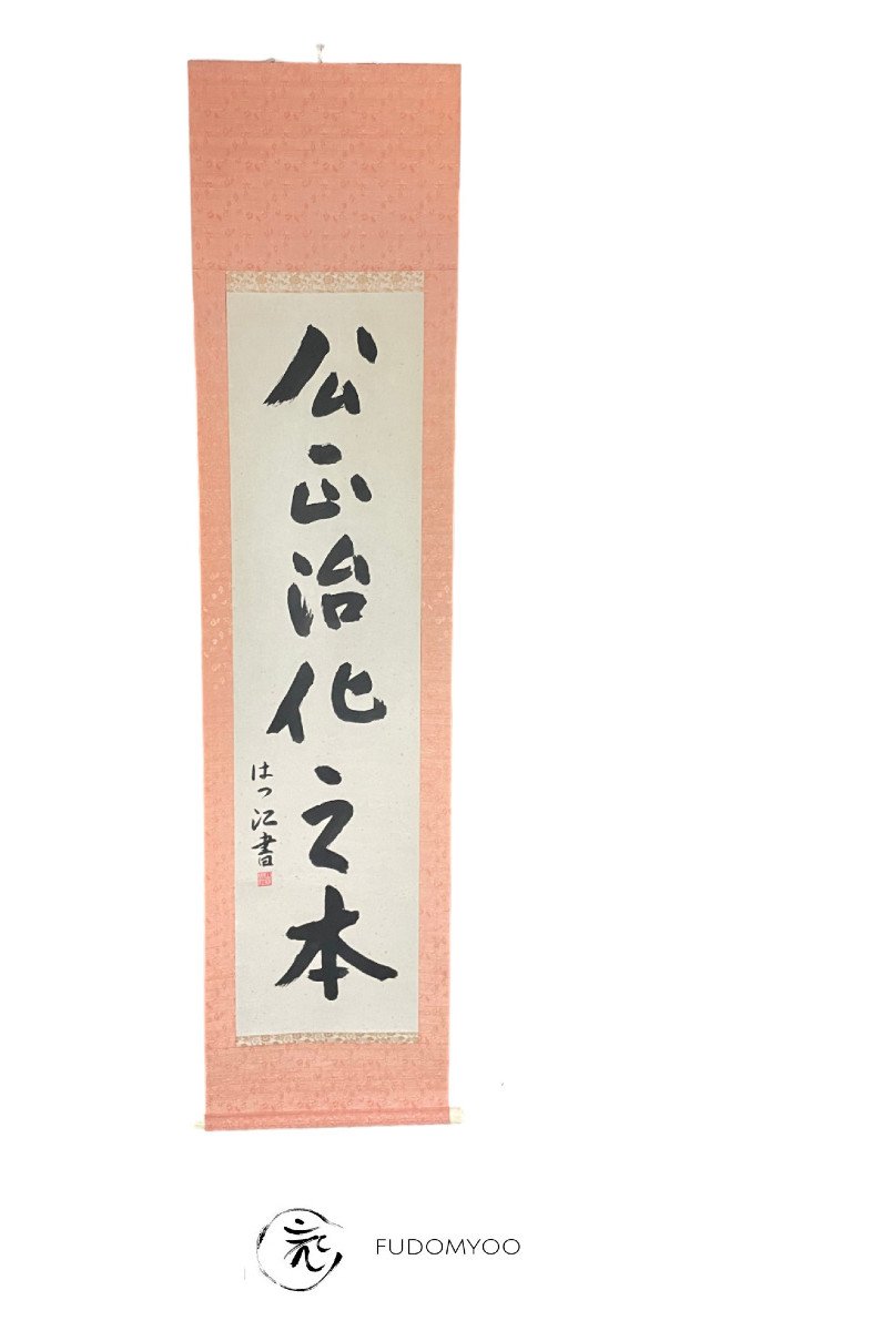 Kakekuji Calligraphie Rose Sakura Politique 