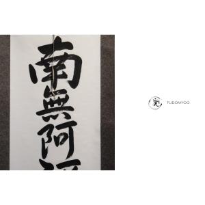 Kakemono Peinture Calligraphie Bouddhiste 