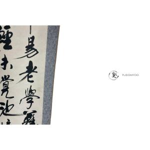 Kakemono Calligraphie Japonaise poeme sagesse 