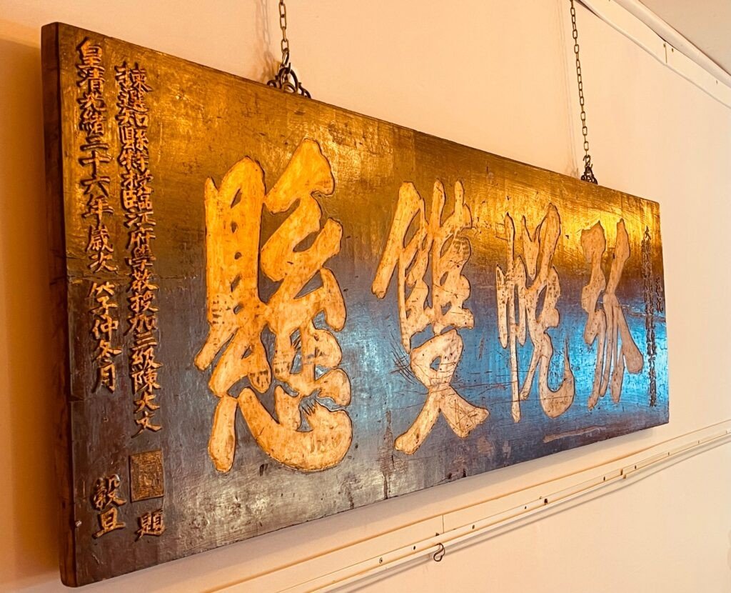 Panneau De Calligraphie Ancien Chinois En Jumu