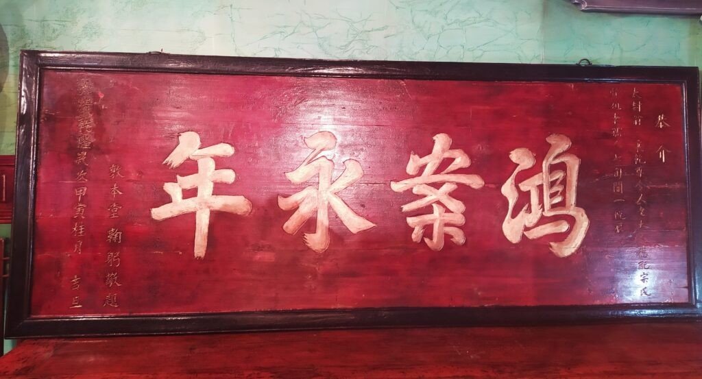 Ancient Chinese Jumu Calligraphy Panel