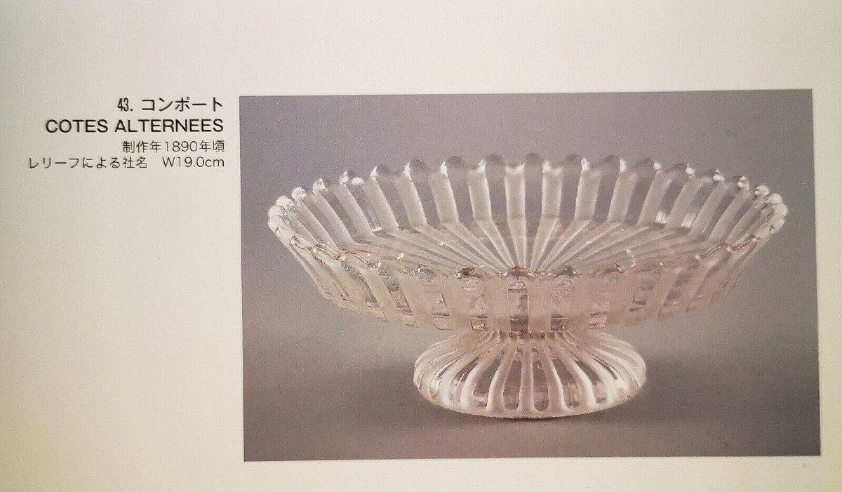 Baccarat. Coupe sur piédouche en cristal clair et satiné, vers 1890, modèle « Côtes Alternées »-photo-4