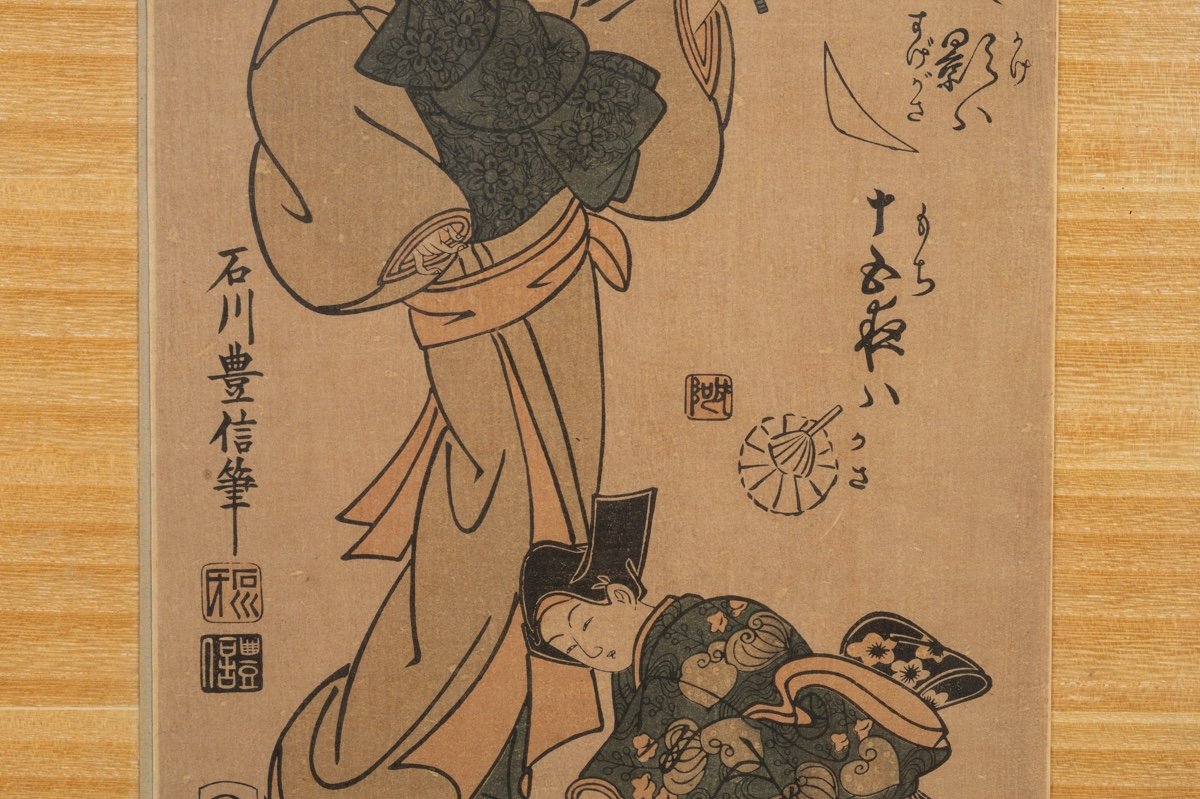 Sandale De Liaison, d'Après Ishikawa Toyonobu (1711-1785), Ukiyo-e, Japon, XIXe/xxe Siècle.  -photo-3