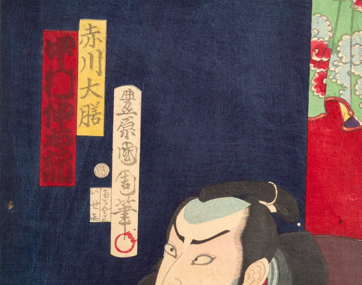 Samouraï, Toyohara Kunichika (1835-1900), Ukiyo-e, ère Meiji, XIXe Siècle. -photo-5