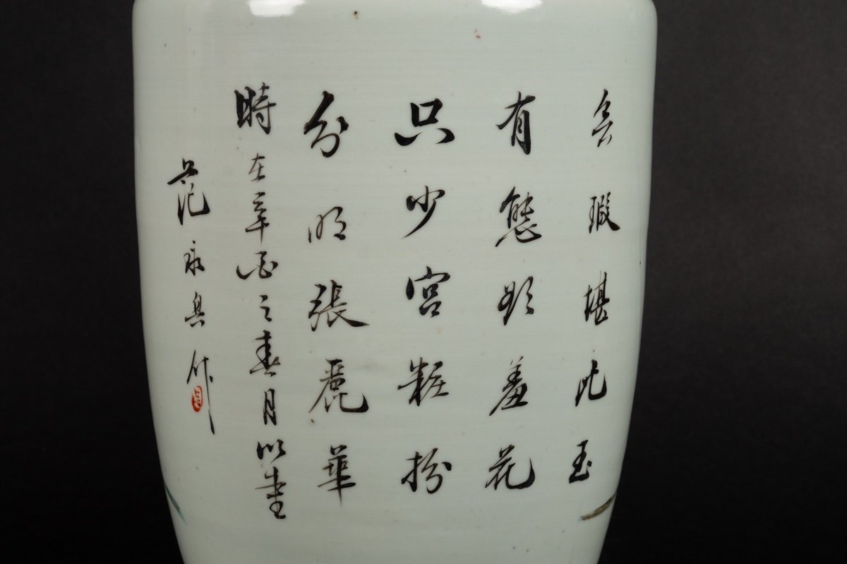 Vase Avec Des Dames, Chine, Dynastie Qing, XIXe Siècle.  -photo-5