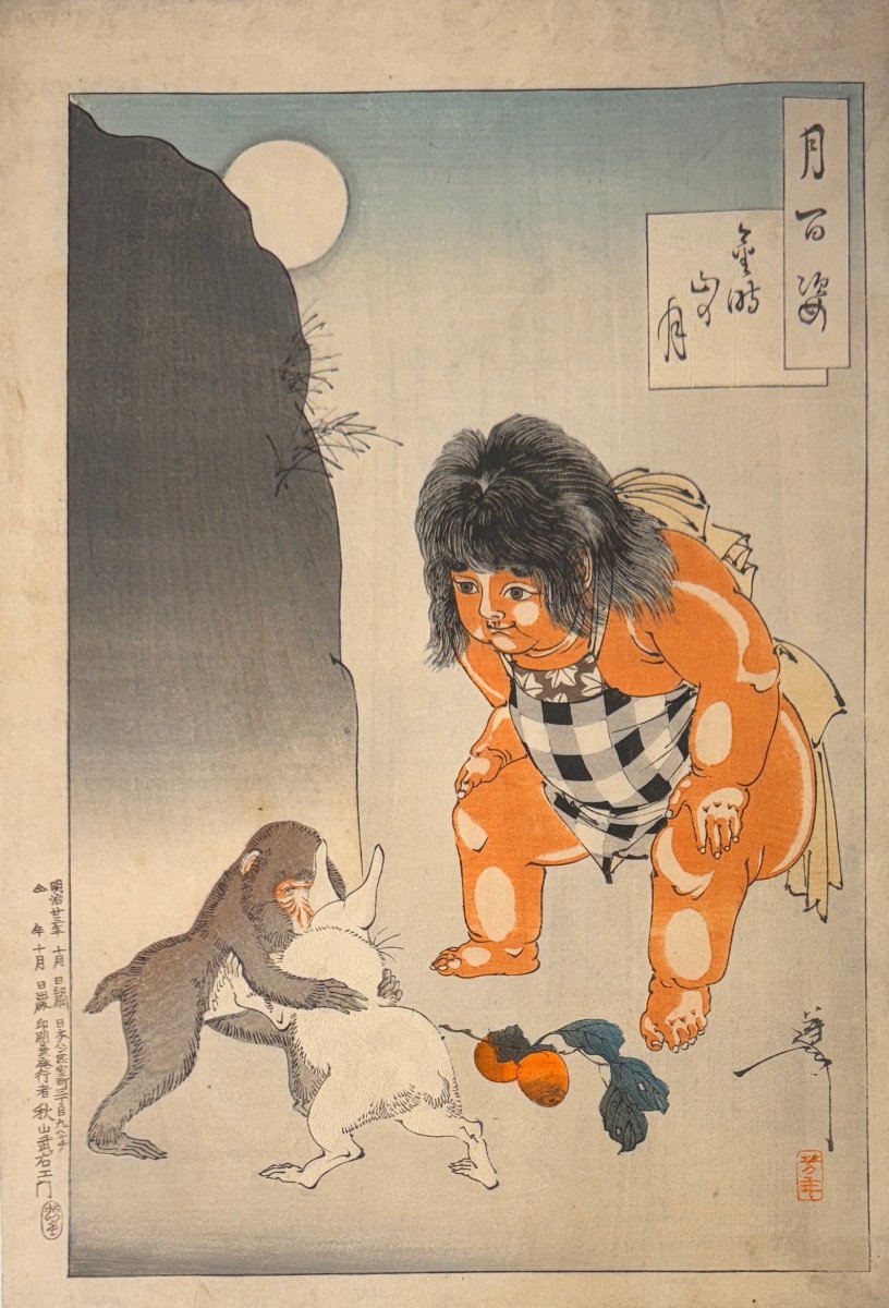 Japanese Print By Yohitoshi: The Moon Over Kintoki Mountain 