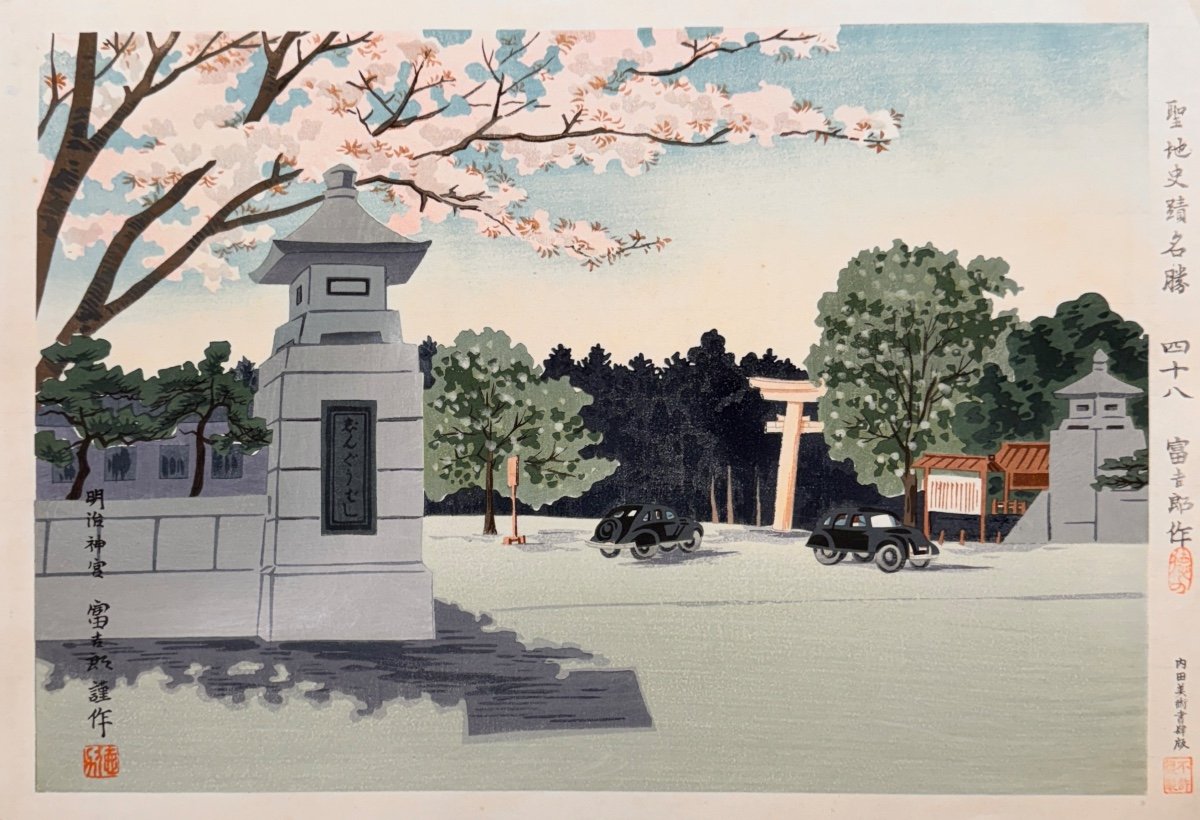 Estampe Japonaise De Tokuriki : Temple Meiji Et Cerisier En Fleurs