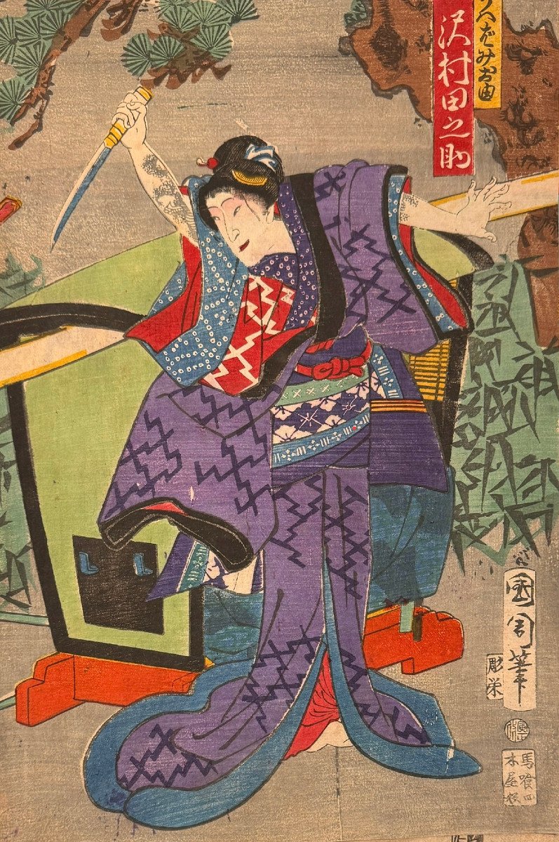 Japanese Print By Kunichika : Tattooed Kabuki Actor