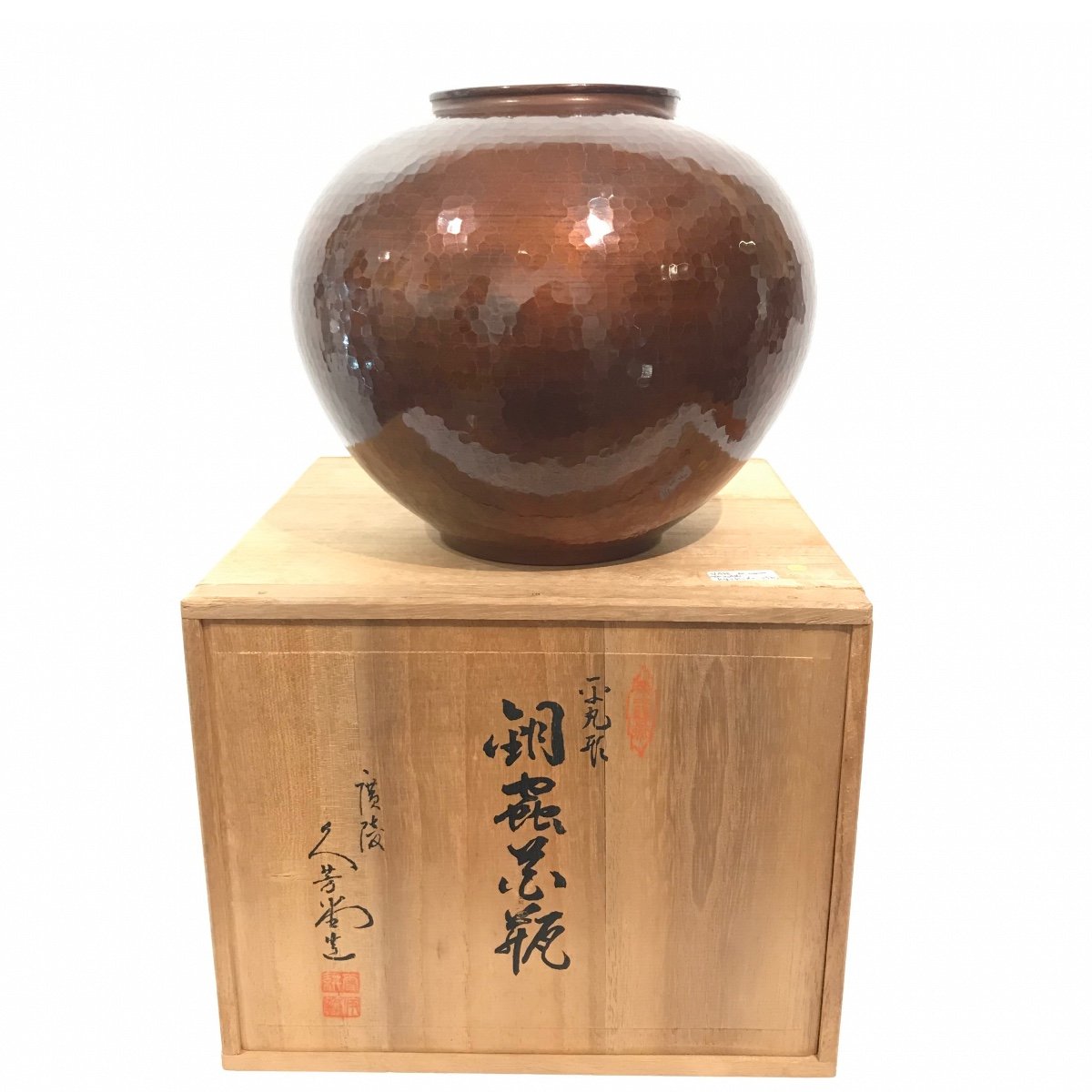 Japanese Hammered Copper Vase - Japan-photo-3