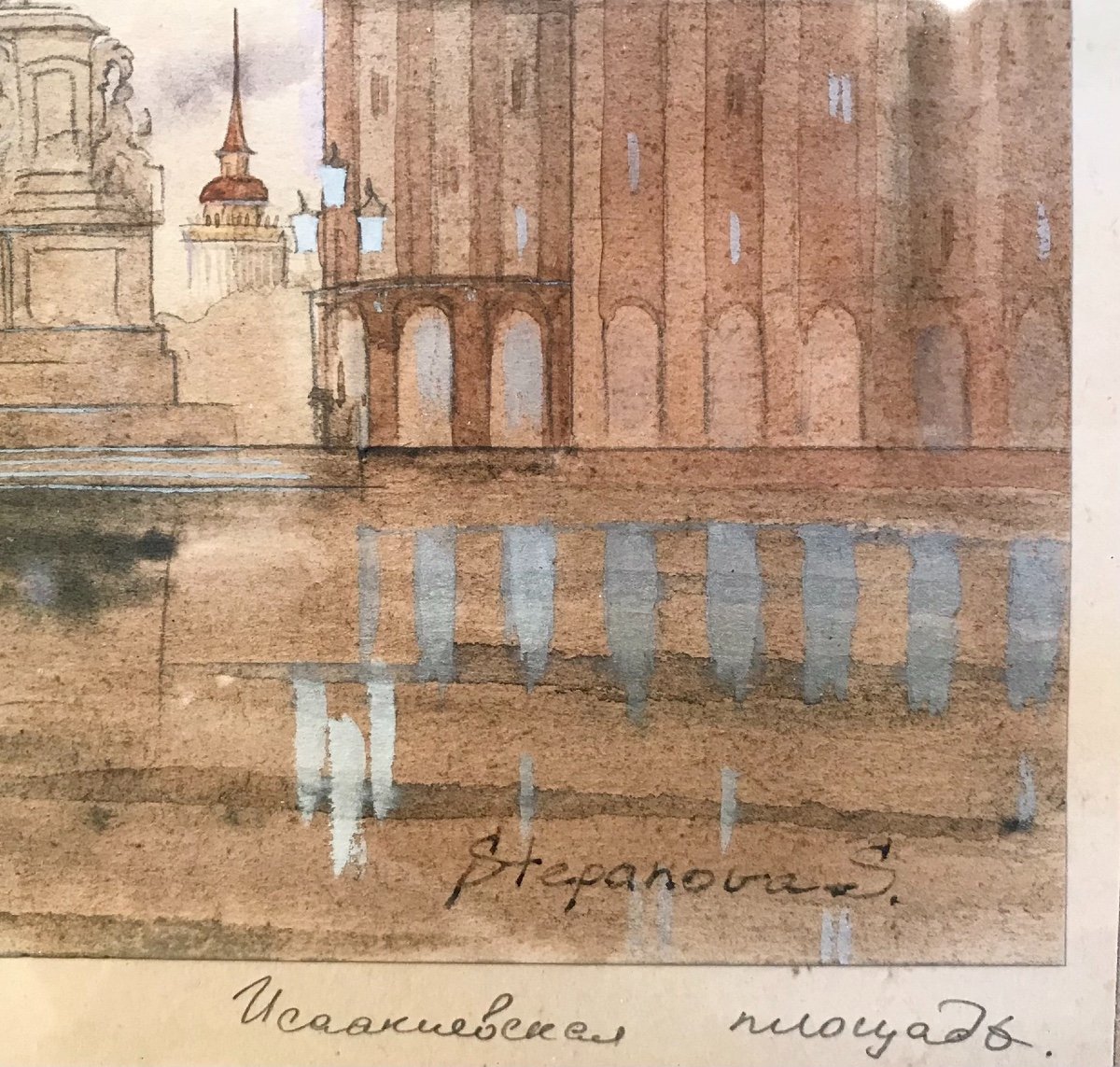  St Isaac Square St Petersburg Modern Art Néoclassical Watercolor Drawing Stepanova 20th Century-photo-1