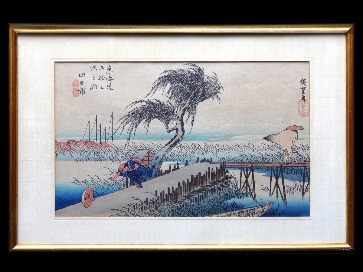 Japanese Print By Hiroshige Utagawa-photo-3