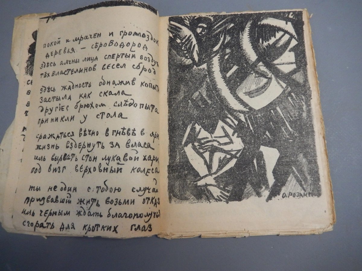 "game In Hell", Rare Russian Futurist Review, 1914, Original Lithos K. Malevitch And O.rozanova-photo-2