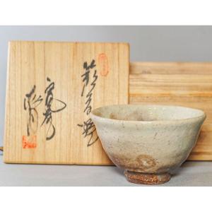 Tea Ceremony Bowl - Chawan