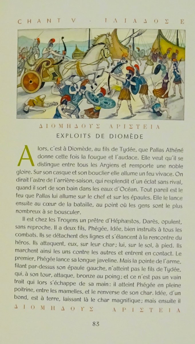 HOMÈRE - L'Iliade et l'Odyssée. Éditions de l'Odéon et André Vial. Illustré par DUSSARTHOU.-photo-3