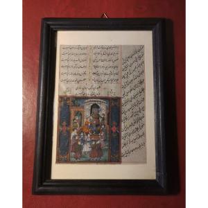 Miniature Persanne Page De Coran Epoque Fin XIXème